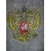 Валенки ручной валки короткие серые "Российский герб"с 25(45) по 30(44)р