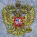 Валенки ручной валки короткие серые "Российский герб"с 25(45) по 30(44)р